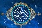 اعمال شب‌های دهه آخر ماه مبارک رمضان