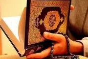 نحوه صحیح گرفتن استخاره