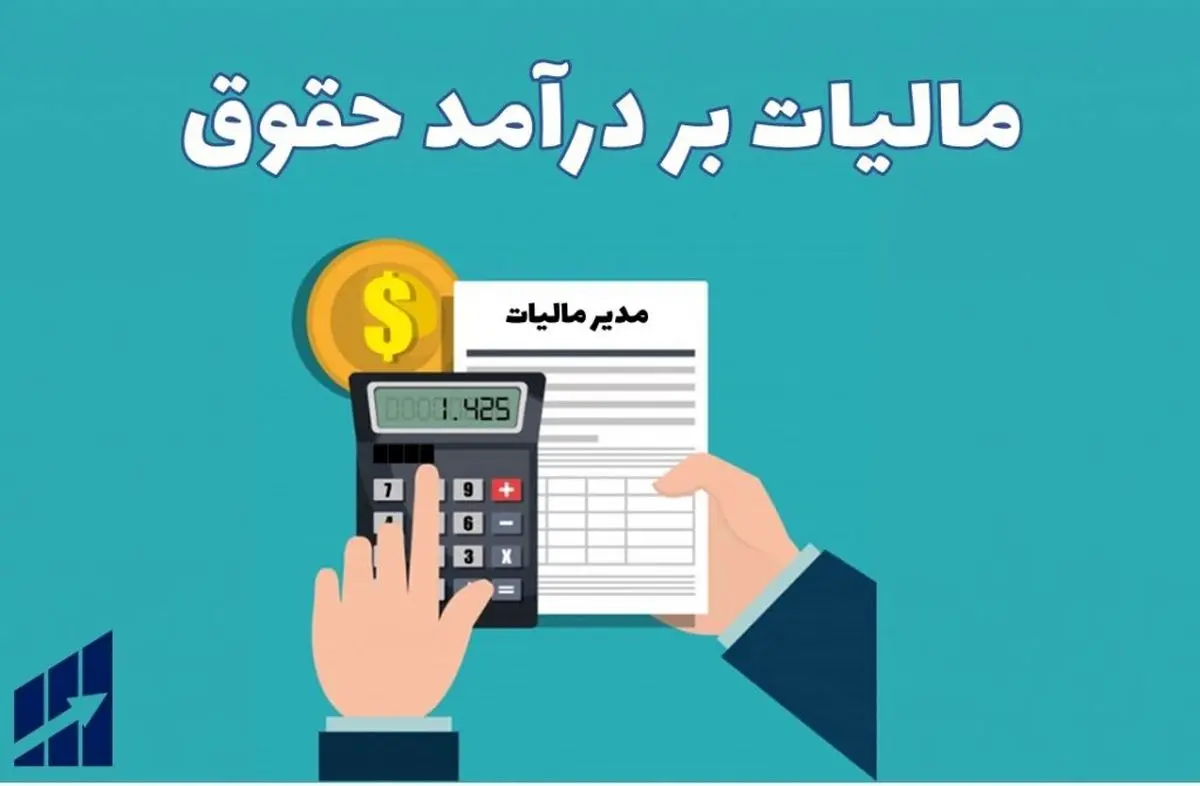 افزایش مالیات بر درآمد مشاغل از سال آینده