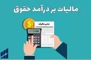 افزایش مالیات بر درآمد مشاغل از سال آینده 