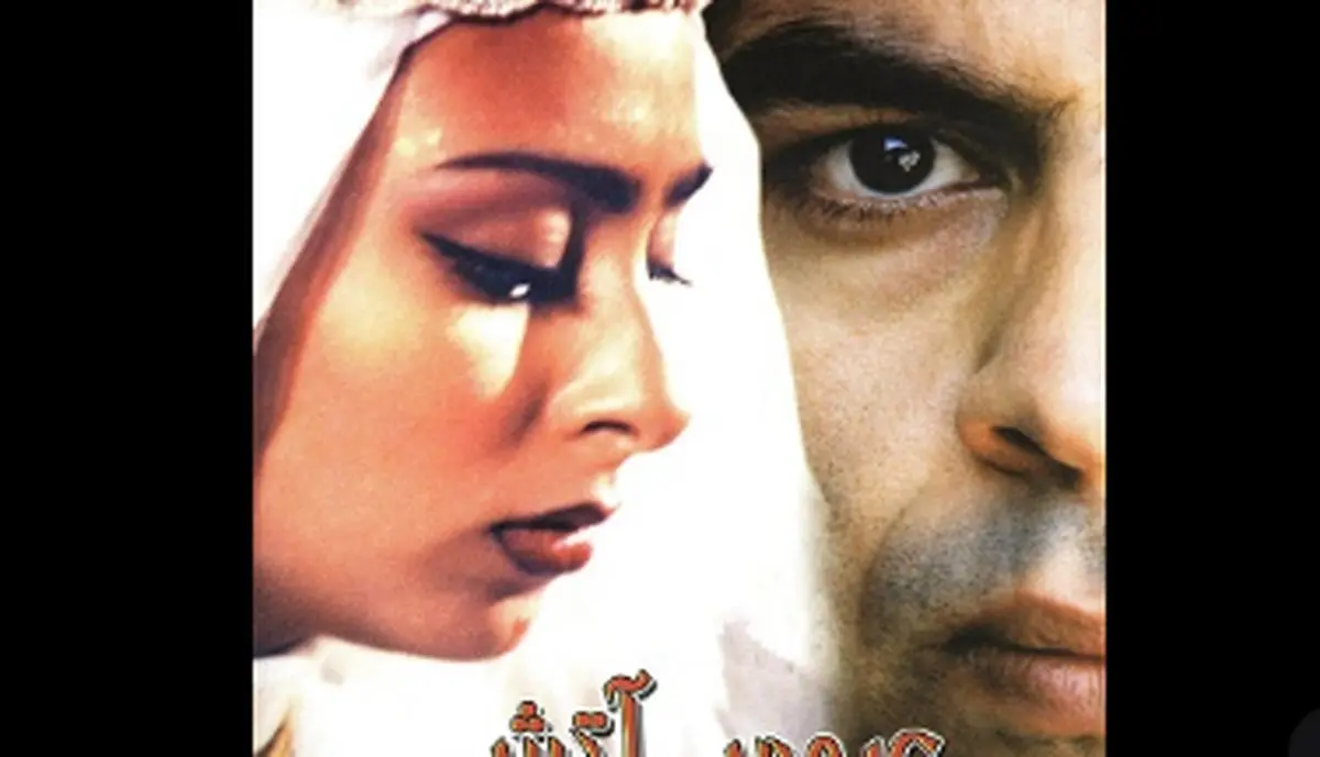 پخش نسخه مرمتشده فیلم سینمایی «عروس آتش»