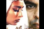 پخش نسخه مرمت‌شده فیلم سینمایی «عروس آتش» 