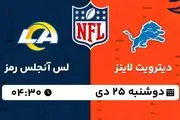 پخش زنده فوتبال دیترویت لایز - لس آنجلس رمز ۲۵ دی ۱۴۰۲