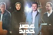 
تغییر زمان پخش برنده باش و عصر جدید 
