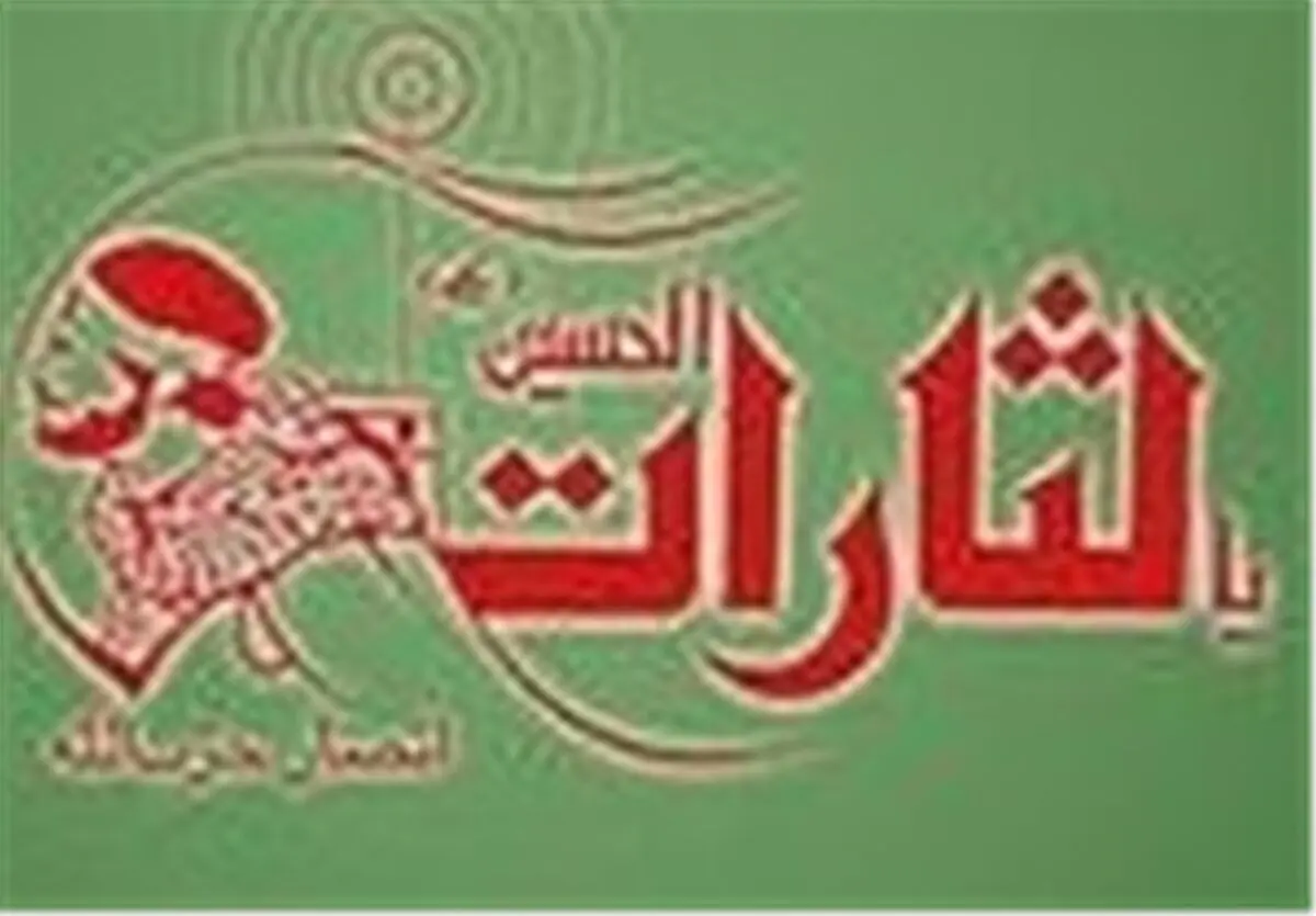  هیئت نظارت مجوز هفته‌نامه «یالثارات» را لغو کرد 