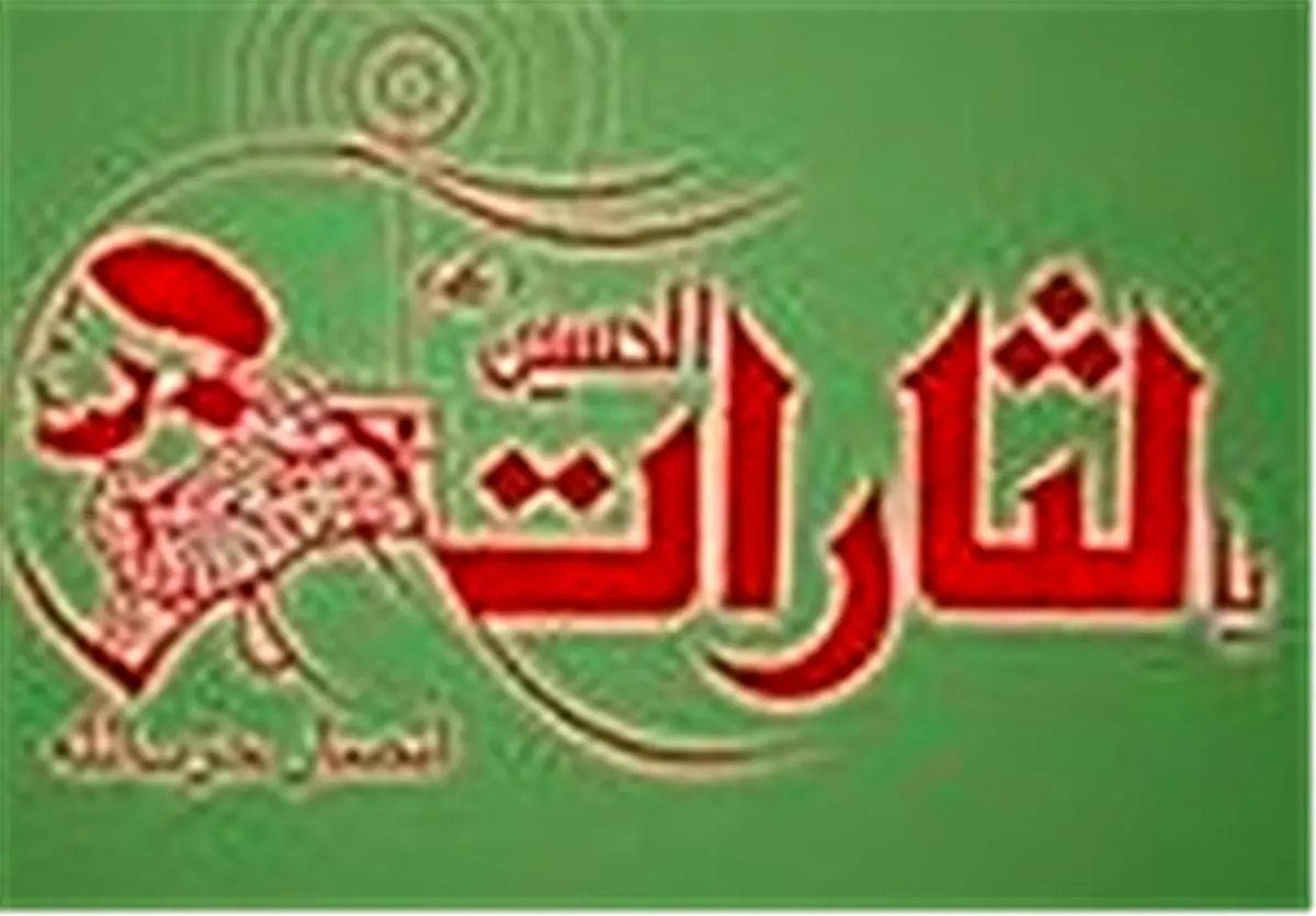 هیئت نظارت مجوز هفتهنامه «یالثارات» را لغو کرد