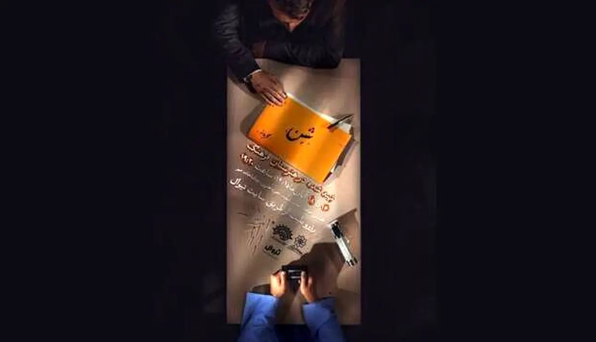 «شن» تنها ۵ شب روی صحنه است