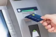 سقف برداشت وجه از خودپرداز در ۵ استان مرزی ۵۰۰ هزار تومان شد
