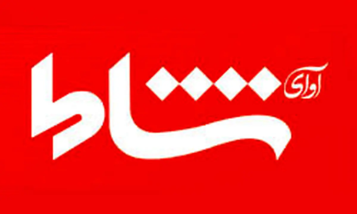 شبکه خبری «آوای نشاط» فعالیت رسمی خود را آغاز کرد
