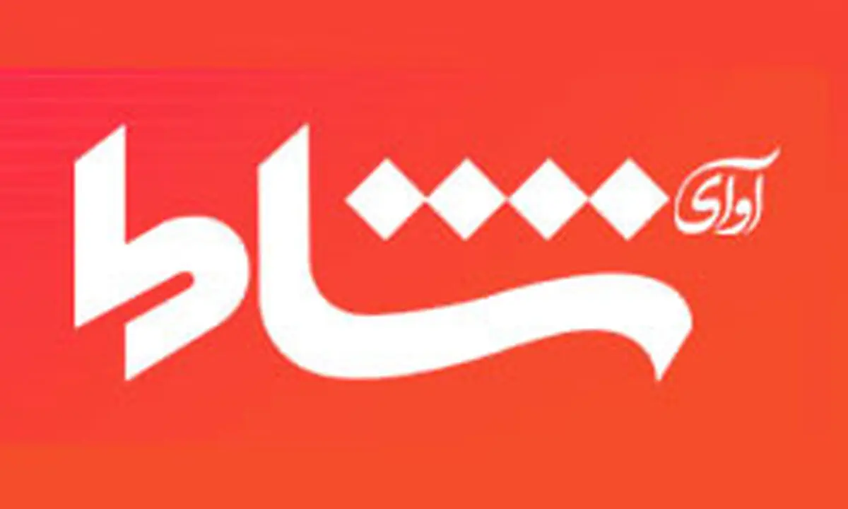 شبکه خبری «آوای نشاط» فعالیت رسمی خود را آغاز کرد
