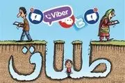 عوامل تاثیرگذار بر فرایند طلاق 