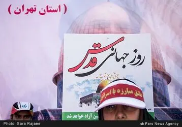 روز قدس