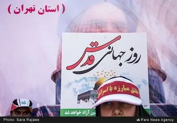 روز قدس