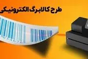 استعلام کالابرگ دهک ۴ تا ۷
