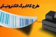خبر خوش کالابرگی +جزئیات 