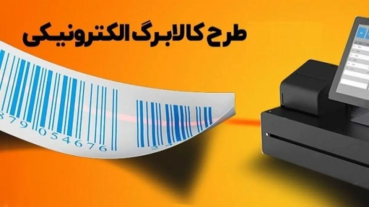 خبر خوش کالابرگی +جزئیات 