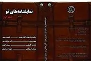 مدت ارسال آثار به جشنواره وقفه تمدید شد