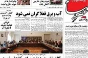 سانسور حماسه ۱۳آبان در رسانه‌های اصلاح‌طلب
