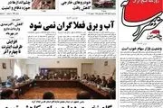 سانسور حماسه ۱۳آبان در رسانه‌های اصلاح‌طلب