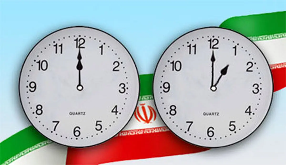 قانون تغییر ساعات رسمی کشور منسوخ می شود؟