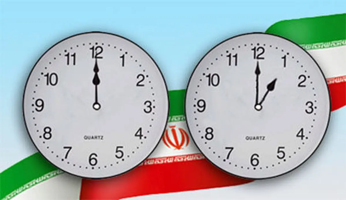 قانون تغییر ساعات رسمی کشور منسوخ می شود؟