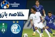 خلاصه بازی برگشت استقلال و الاهلی عربستان+فیلم
