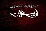 تاثیرات زیارت اربعین اباعبدالله (ع) در زندگی ما