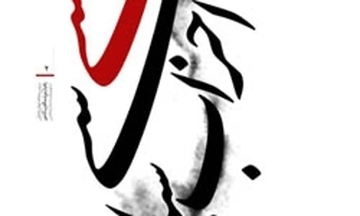 حزب وفاق ملی دست از حمایت روحانی کشید