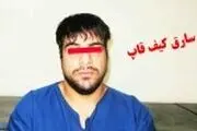 مالباختگان متهم را شناسایی کنید+ عکس