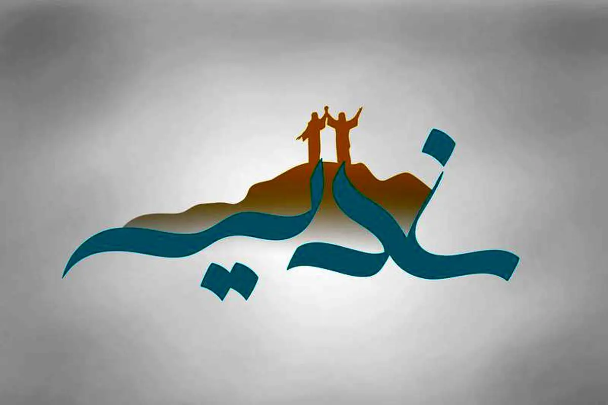 تاکید امام رضا (ع) بر اهمیت عید غدیر خم