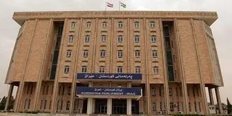 تعلیق در جلسات پارلمان منطقه کردستان عراق