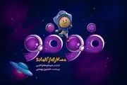 لوگوی سریال «فوفو مسافری از کامادو» رونمایی شد/ پخش از 13 تیر در فیلم‌نت