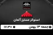 پخش زنده اسنوکر مسترز آلمان جمعه 13  بهمن 1402