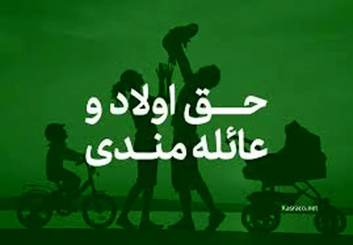 آخرین جزییات واریز حق عائلهمندی بازنشستگان بر اساس بودجه۱۴۰۳