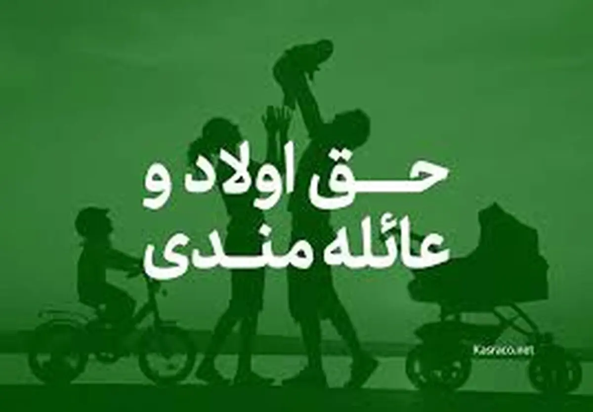 آخرین جزییات واریز حق عائله‌مندی بازنشستگان بر اساس بودجه۱۴۰۳
