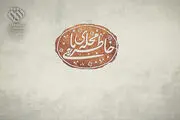 پخش سری جدید «خاطره محله ما» به مناسبت دهه فجر