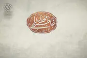 پخش سری جدید «خاطره محله ما» به مناسبت دهه فجر