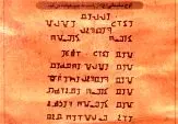 نام «پنج تن آل‌عبا» بر روی کتیبه سلیمان(ع)  + عکس