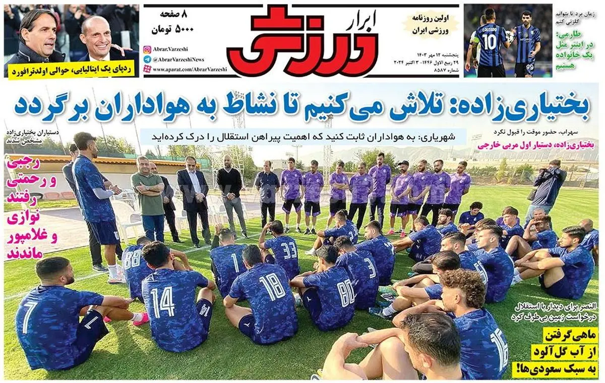 بختیاریزاده دستیار اول مربی خارجی/ خروج قریب الوقوع آلکثیر از لیست پرسپولیس/پیشخوان