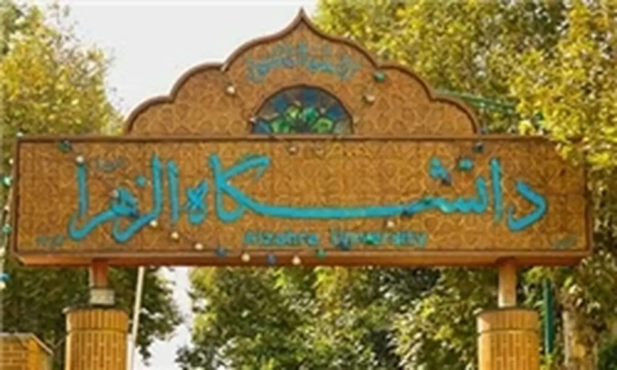 نمی‌گذاریم اجنبی‌های بی‌شرمانه وارد دانشگاه‌های ما شوند