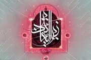 عکس پروفایل و پیش زمینه موبایل ولادت امام سجاد (ع)