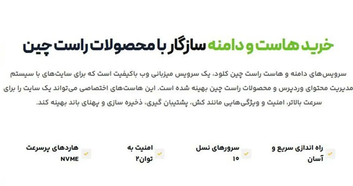 بررسی قوی ‌ترین شرکت‌ هاستینگ ایران؛ چه برندهایی در صدر قرار دارند؟