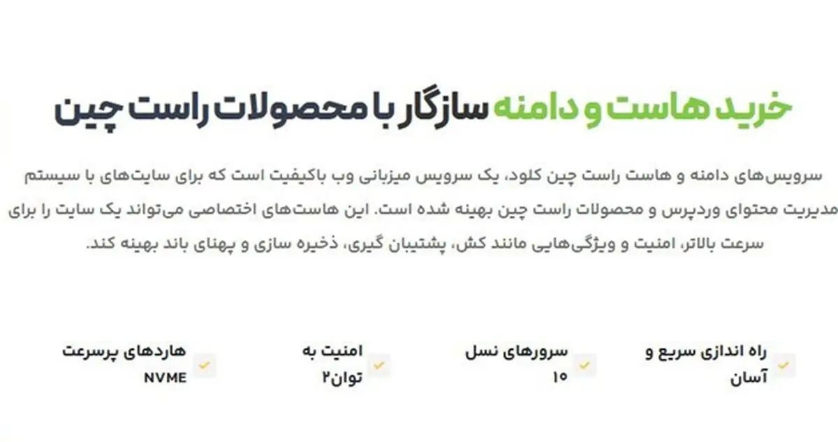 بررسی قوی ‌ترین شرکت‌ هاستینگ ایران؛ چه برندهایی در صدر قرار دارند؟