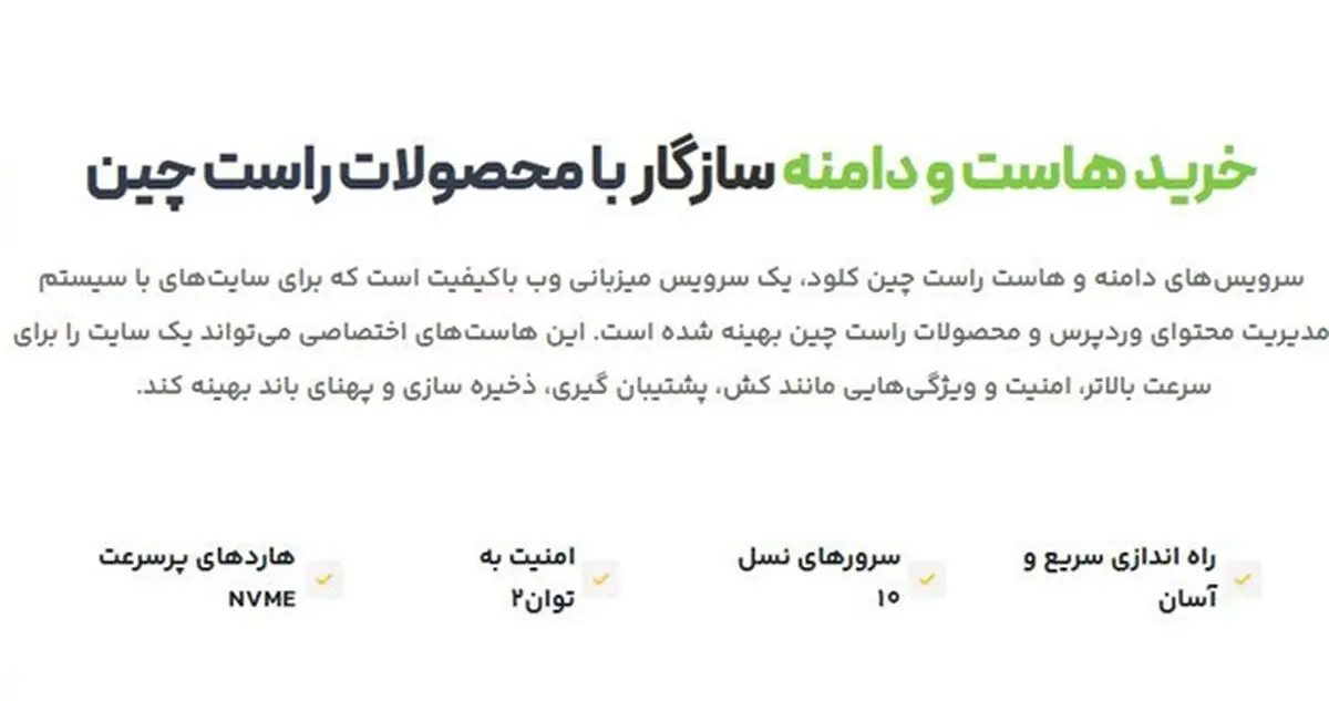 بررسی قوی ‌ترین شرکت‌ هاستینگ ایران؛ چه برندهایی در صدر قرار دارند؟