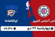 پخش زنده بسکتبال لس آنجلس کلیپرز - اوکلاهاما ۲۷ دی ۱۴۰۲