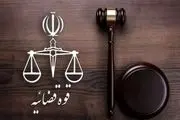  توقیف اموال برخی افراد به دستور قوه قضاییه