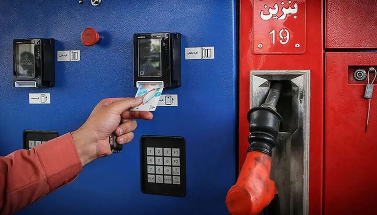 سقف برداشت بنزین از کارت آزاد سوخت اعلام شد
