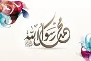 چرا نبوت و رسالت با پیامبر (ص) خاتمه یافت؟