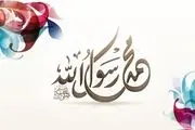 چرا نبوت و رسالت با پیامبر (ص) خاتمه یافت؟