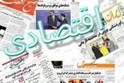 درخشش کارنامه اقتصادی شهید خدمت/ ادای احترام مقامات خارجی به پیکر شهدای خدمت/ پیشخوان